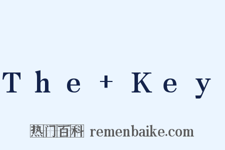 The+Key是什么意思的图片